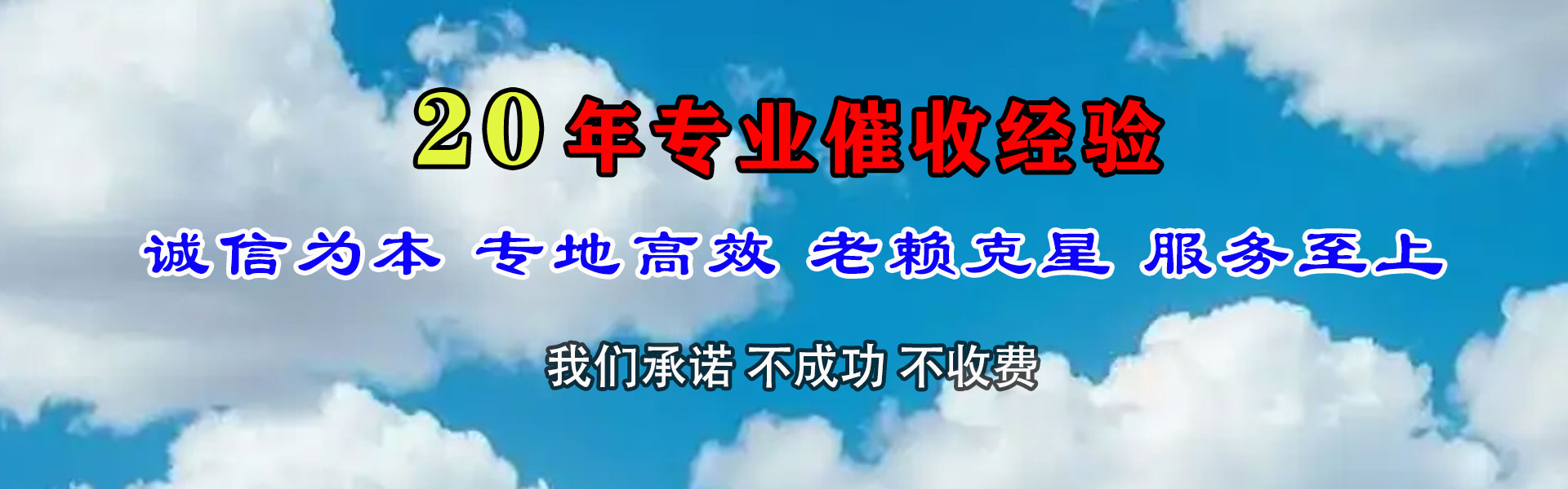 章丘催收公司