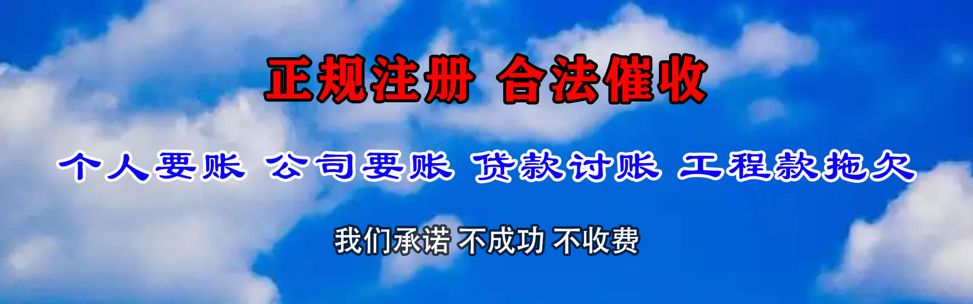 章丘要账公司